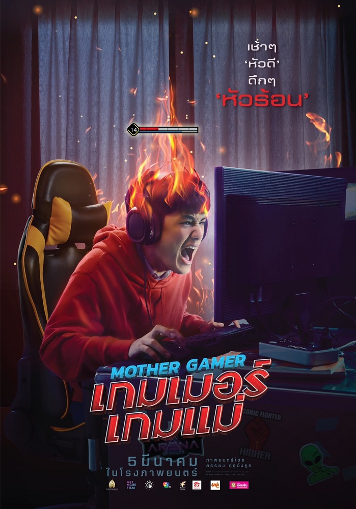 Mother-Gamer-crt-Poster02
