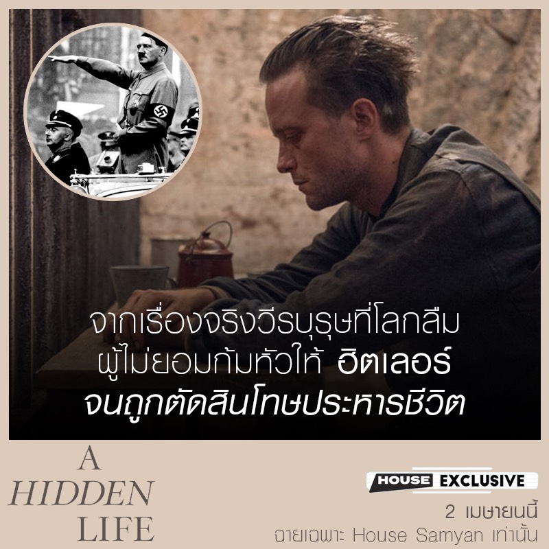 Hidden-Life-5-Trivia01