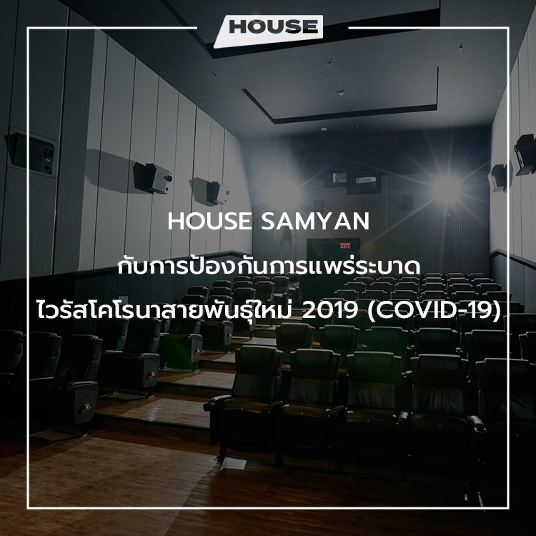 House-Samyan-Cleaning-Covid19-01
