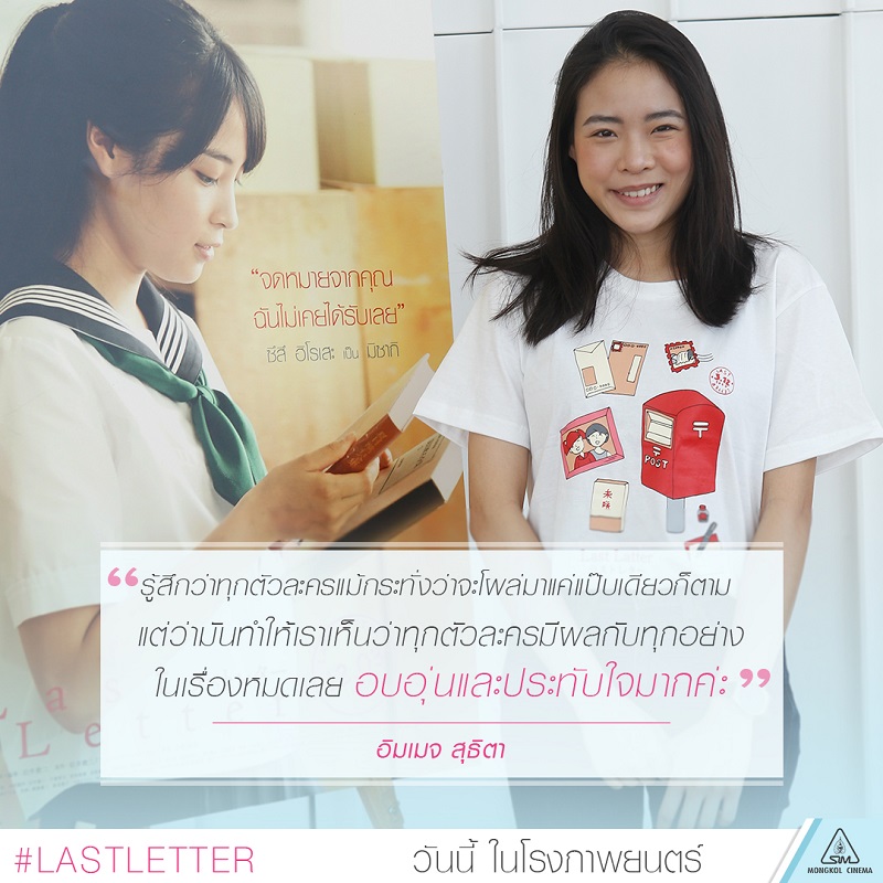 Last-Letter-Review-TH03