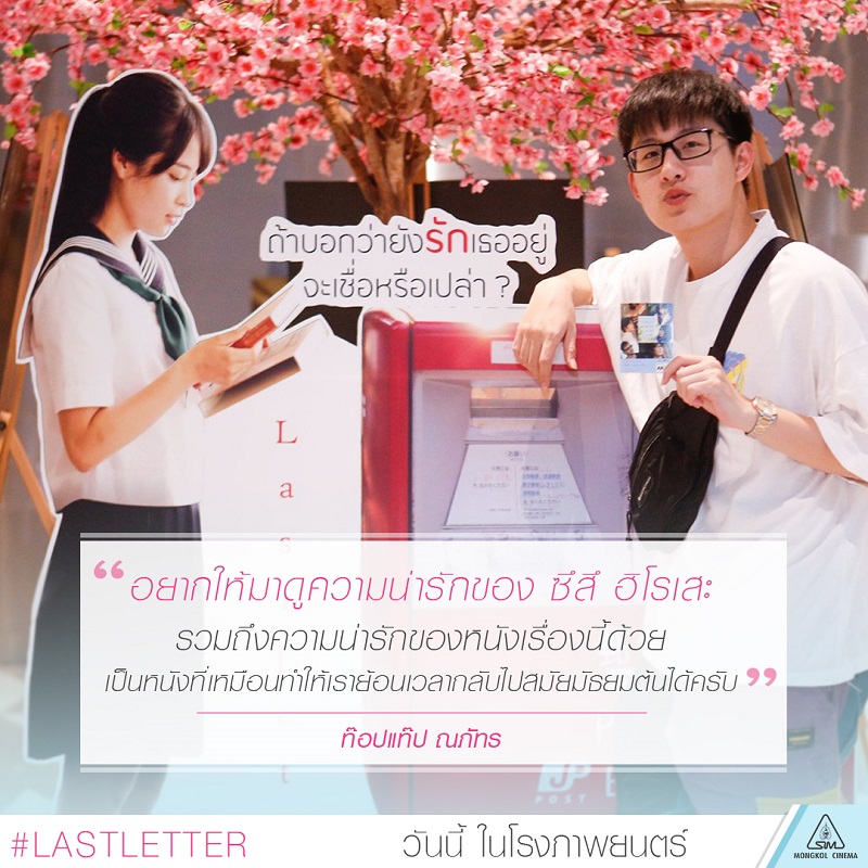 Last-Letter-Review-TH04