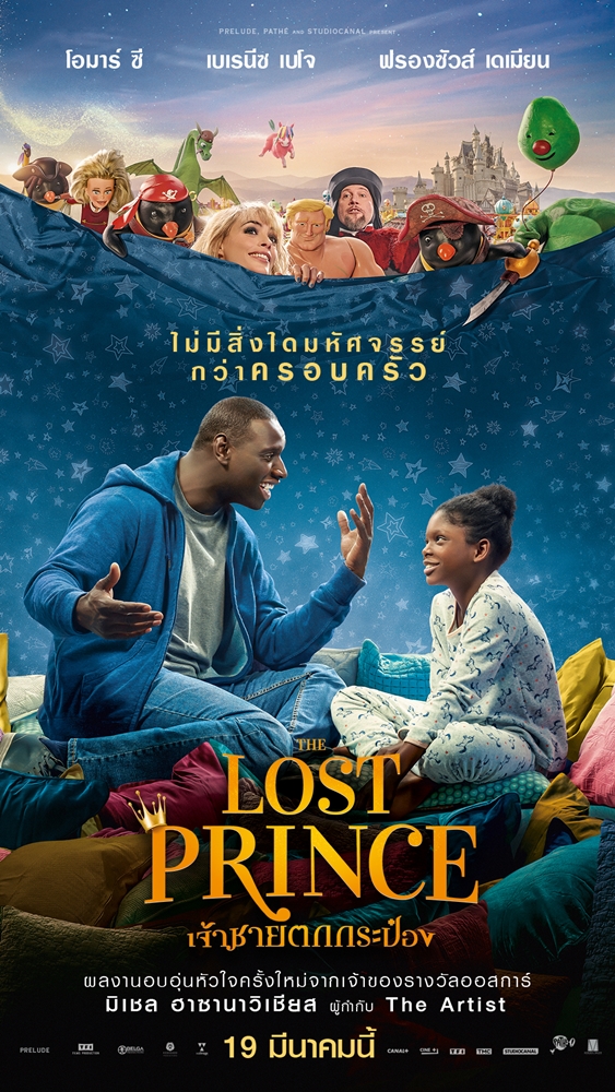 Lost-Prince-Poster-Thai