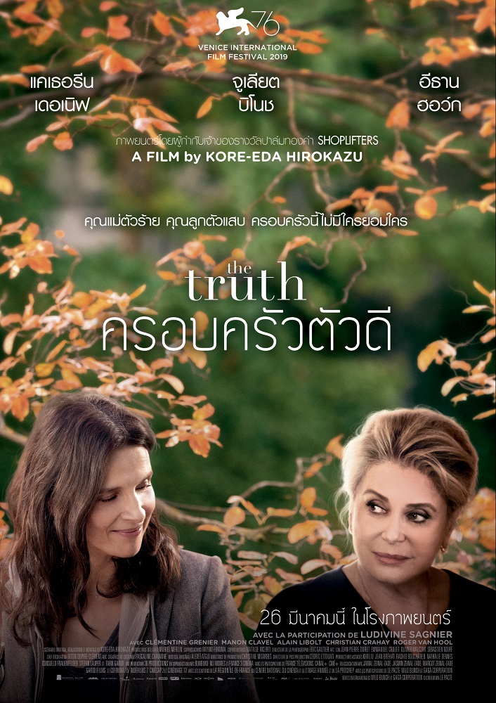 Truth-Koreeda-Poster-Thai02