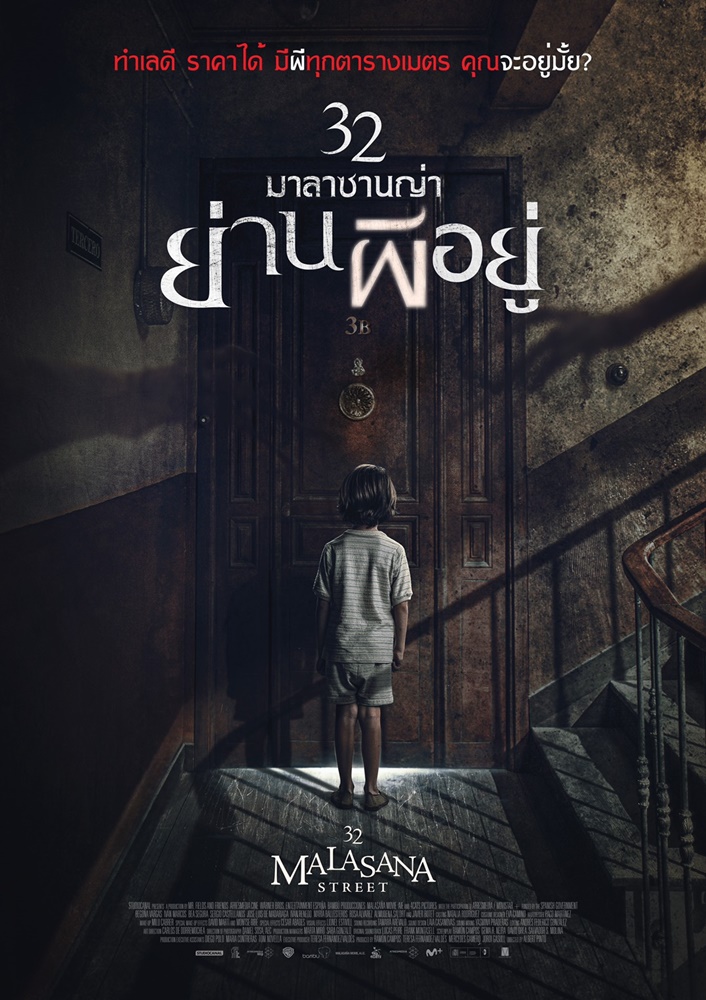 32-Malasana-Street-Poster-Thai