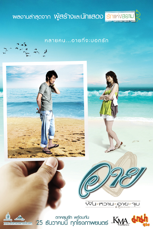 4-Romance-Poster06