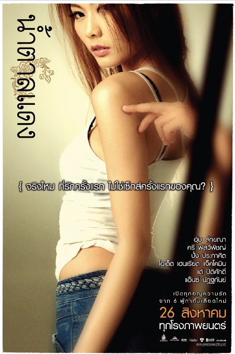 Brown-Sugar-1-Poster03