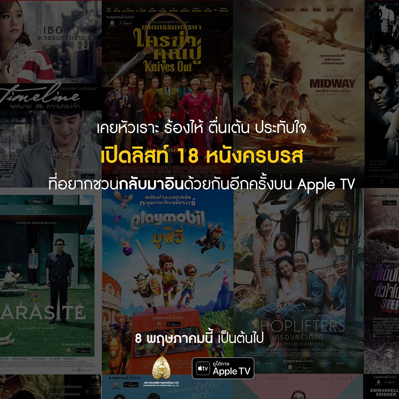 Saha-18-Movies-AppleTV00