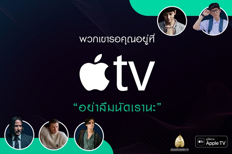 Saha-Apple-TV-5-Actors00