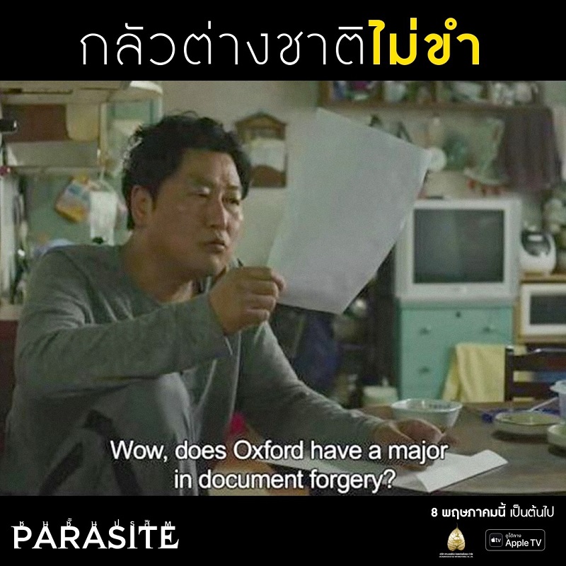 Saha-AppleTV-Parasite-Fun-Fact06