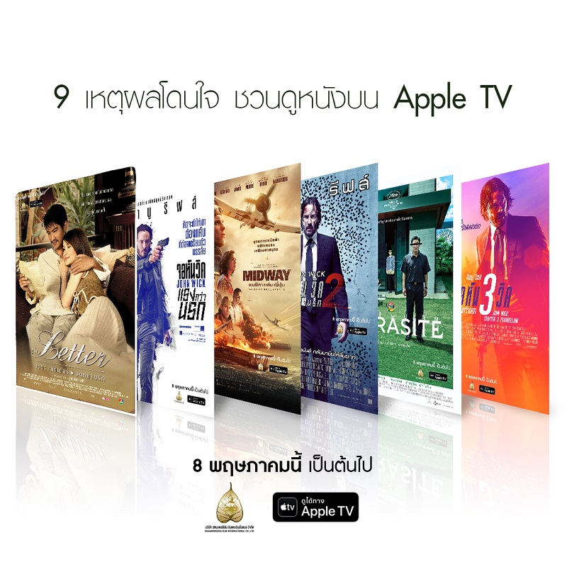 Saha-Movie-AppleTV-9-Reasons00
