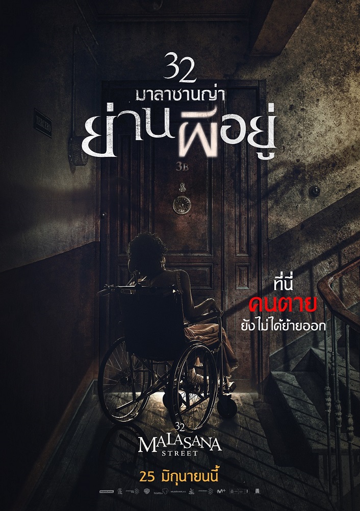 32-Malasana-Street-Poster-Thai-02