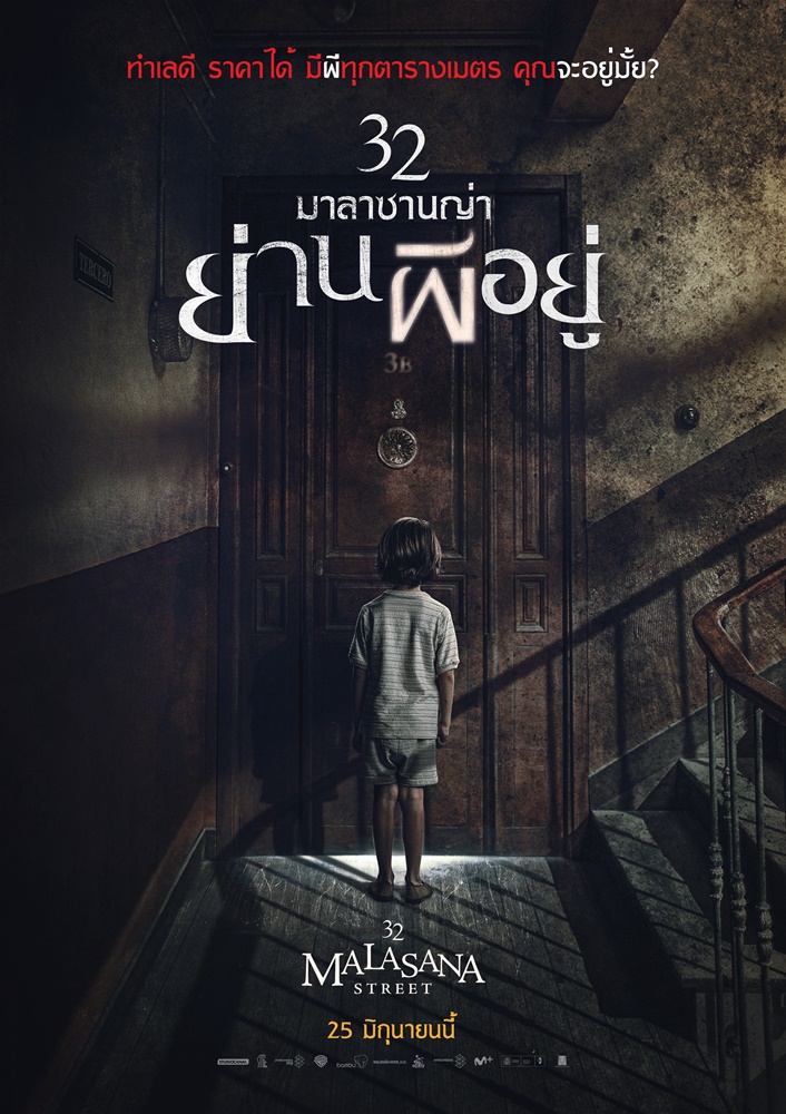 32-Malasana-Street-Poster-Thai-02
