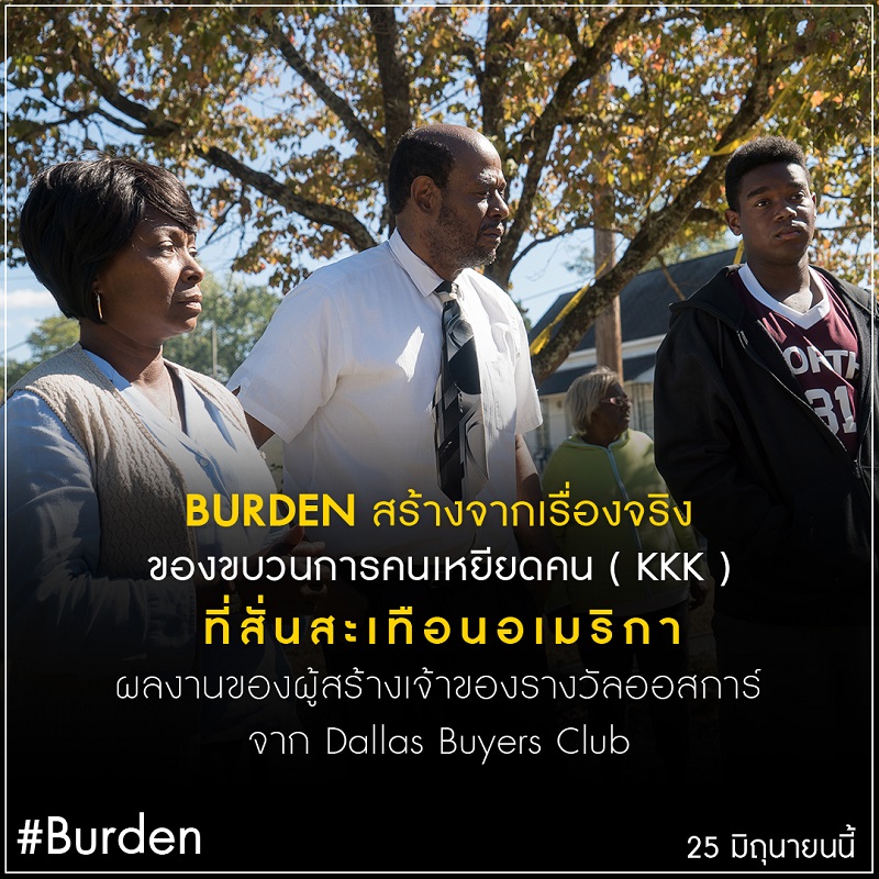 Burden-Info01