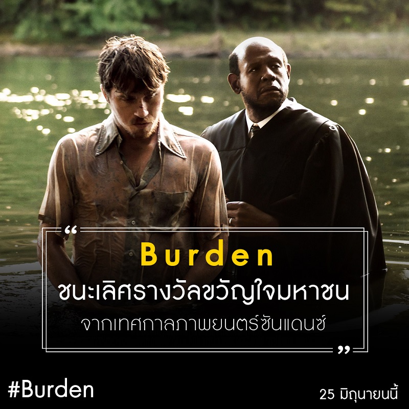 Burden-Info02