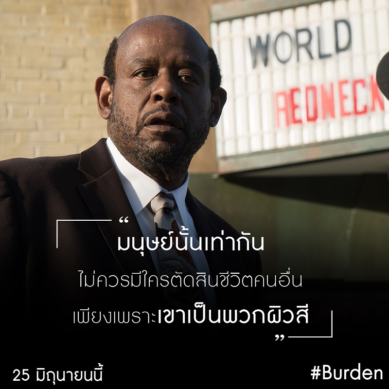 Burden-Quote03