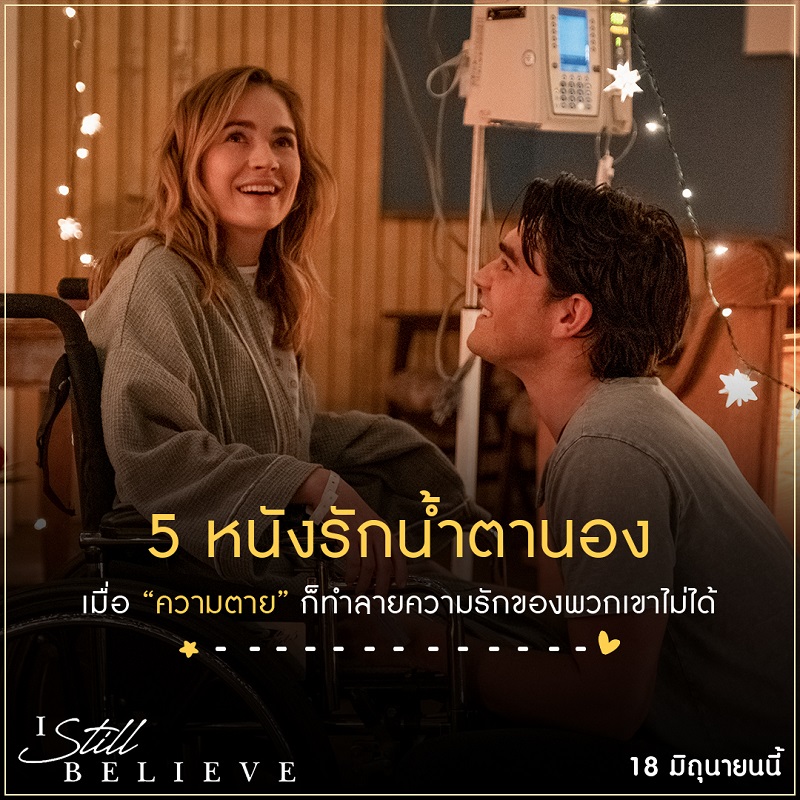 I-Still-Believe-5-Sad-Love-Movies00-1