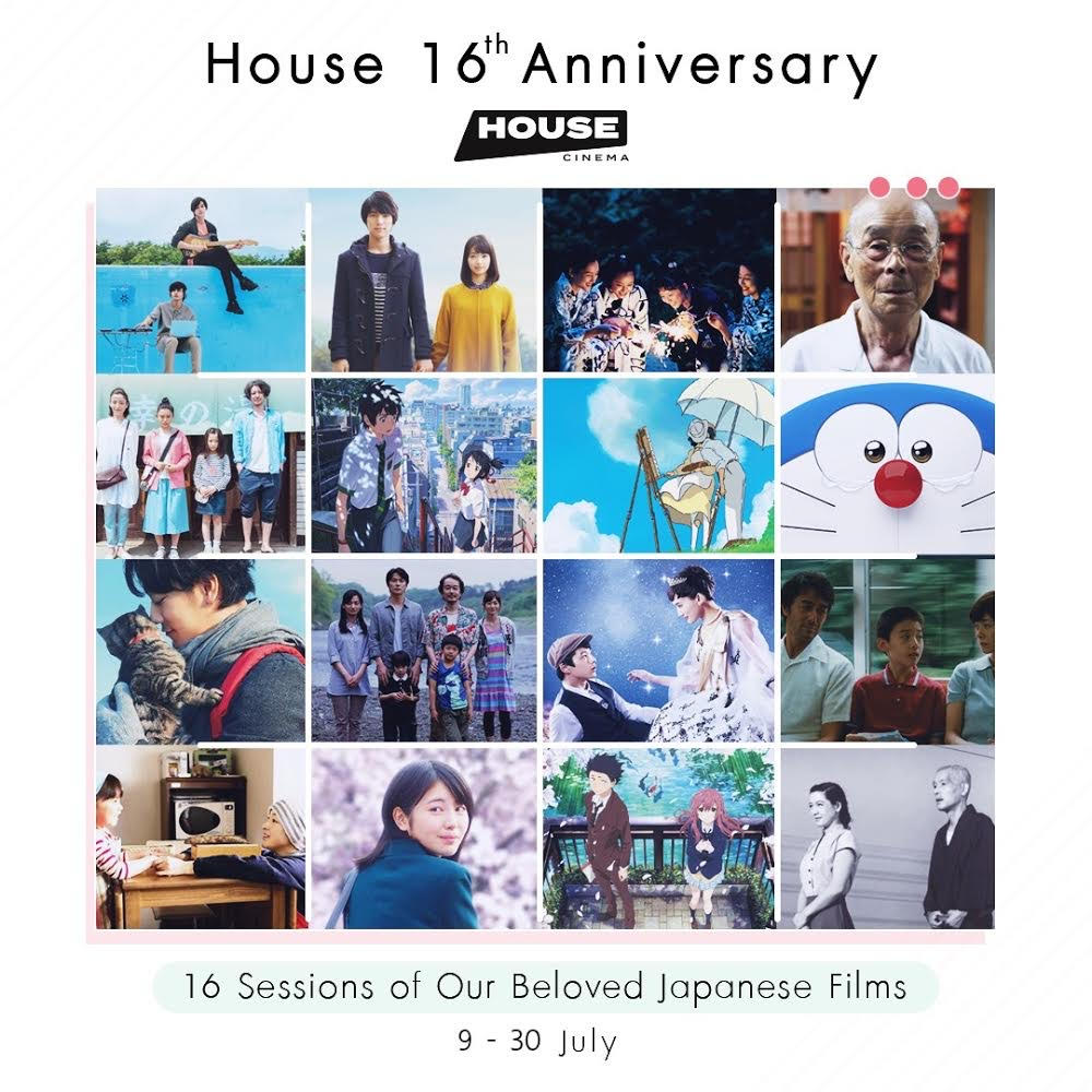 ฉลองครบรอบ “16 ปี House Cinema” กับโปรแกรม “16 Sessions of Our Beloved Japanese Films” รวม “ที่สุดภาพยนตร์ญี่ปุ่นในดวงใจ” จาก “House”