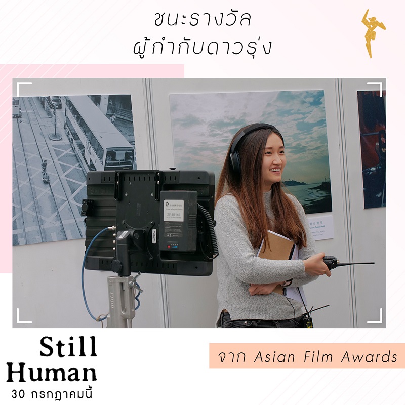 Still-Human-11-Won-Best-Awards01-1