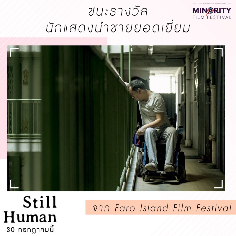 Still-Human-11-Won-Best-Awards03-1