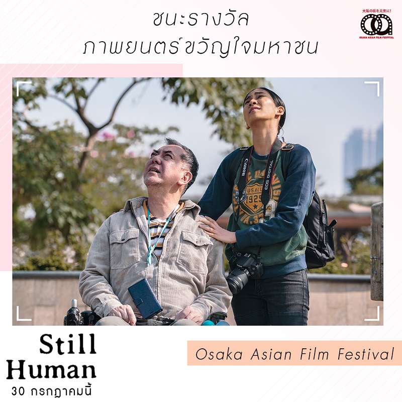 Still-Human-11-Won-Best-Awards05-1