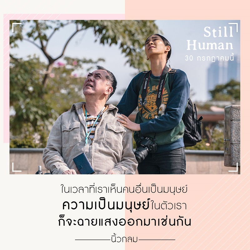 Still-Human-Review11