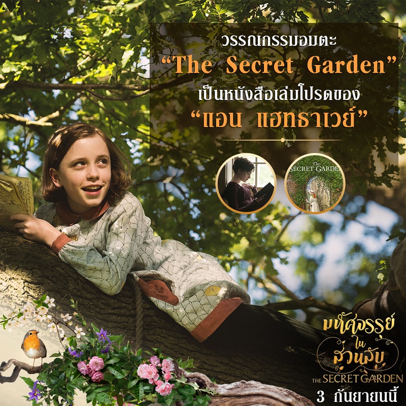 Secret-Garden-Trivia-Info01