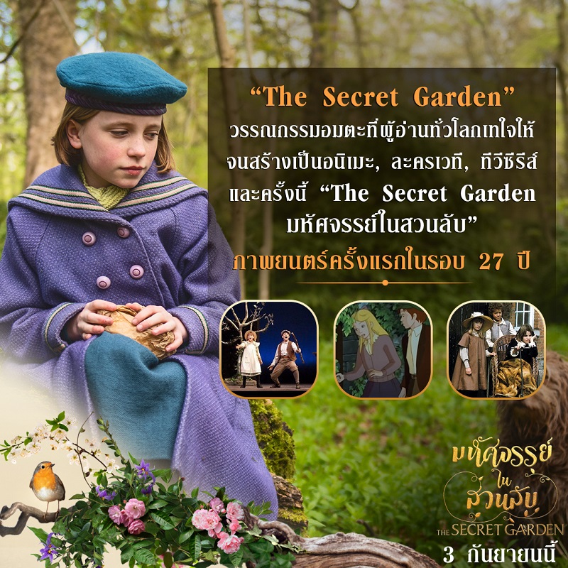 Secret-Garden-Trivia-Info08