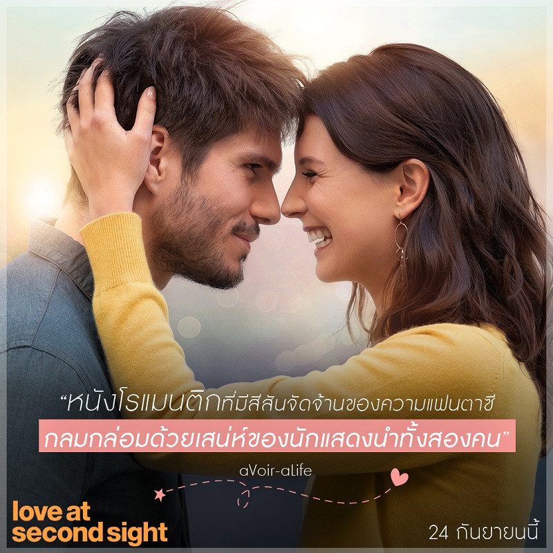 Love-Second-Sight-Review01