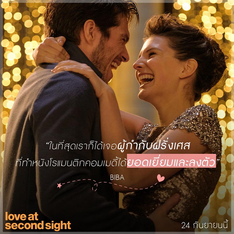 Love-Second-Sight-Review02