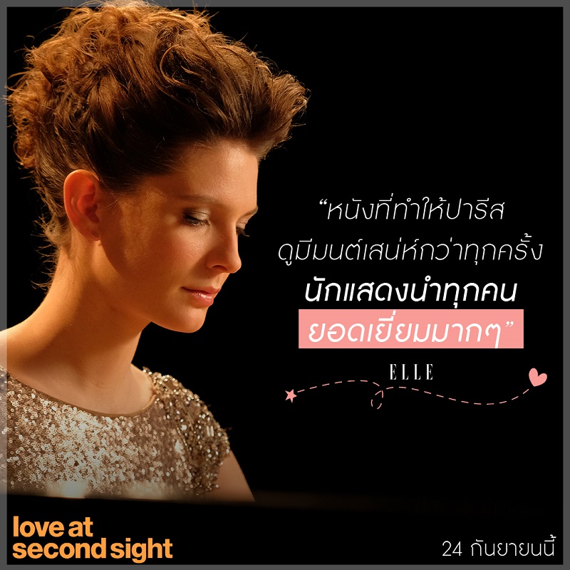 Love-Second-Sight-Review07