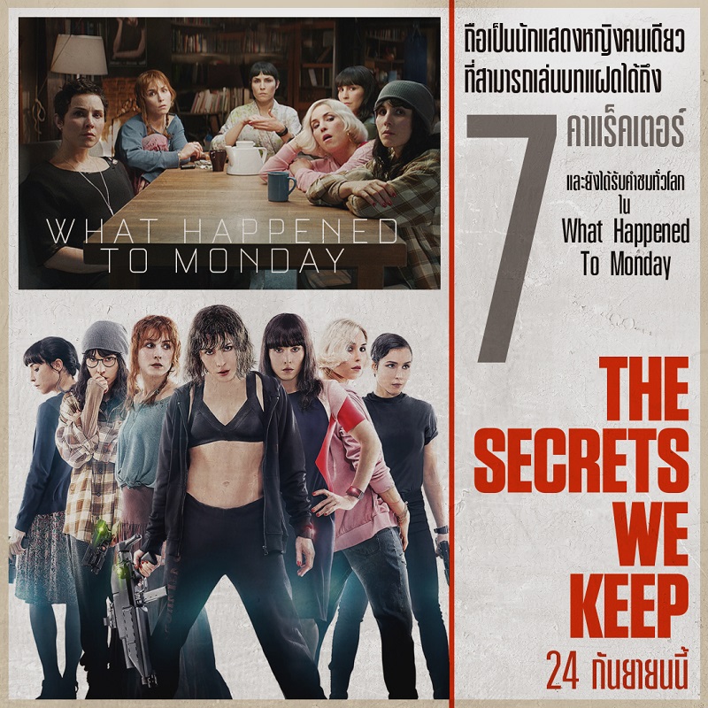 The-Secrets-We-Keep-5-Noomi-Trivia04