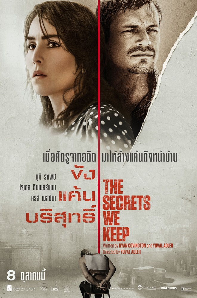 The-Secrets-We-Keep-Poster-Thai