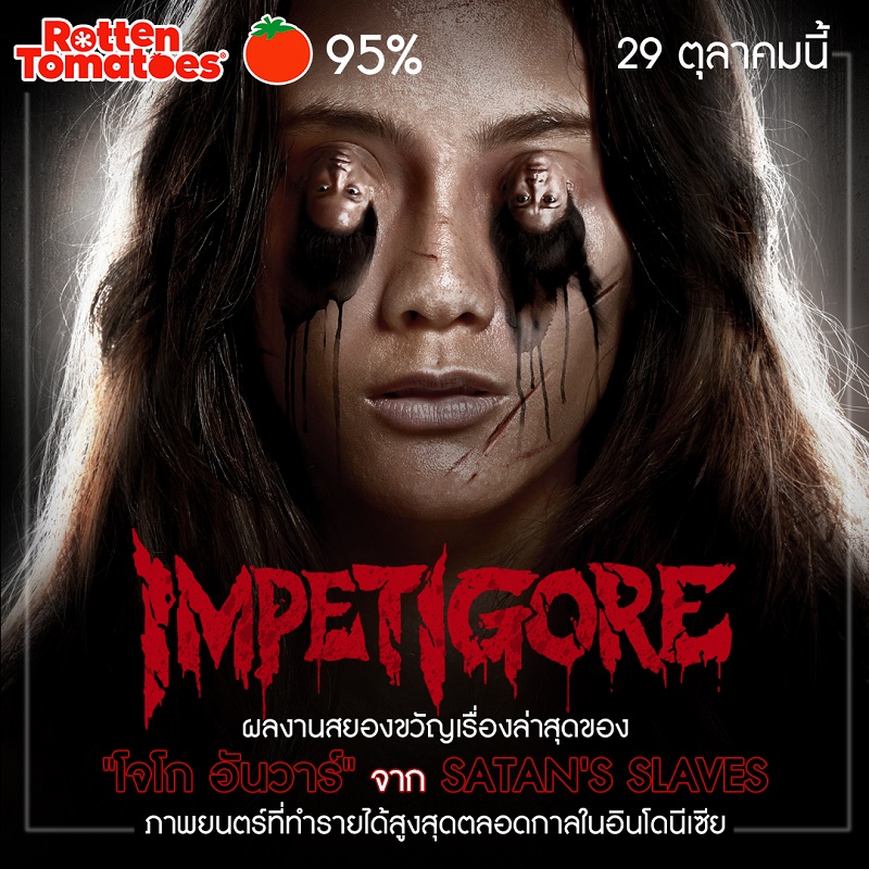 Impetigore-Info02