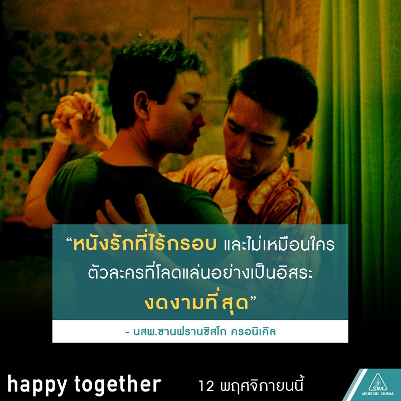 Happy-Together-Intl-Review01