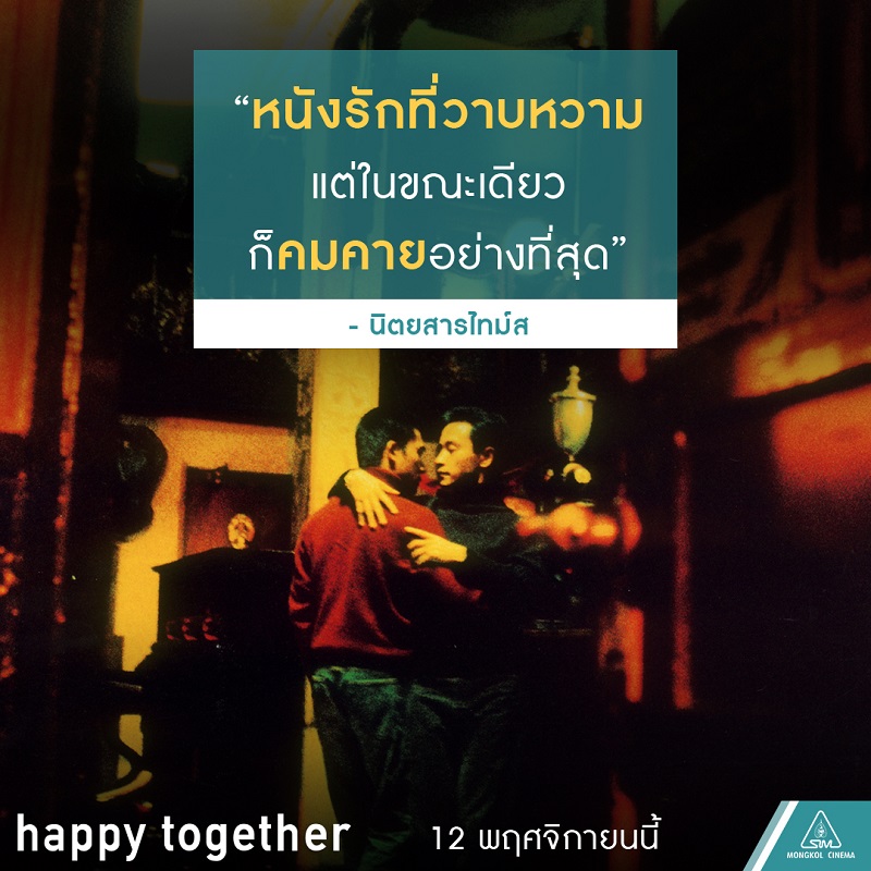 Happy-Together-Intl-Review05