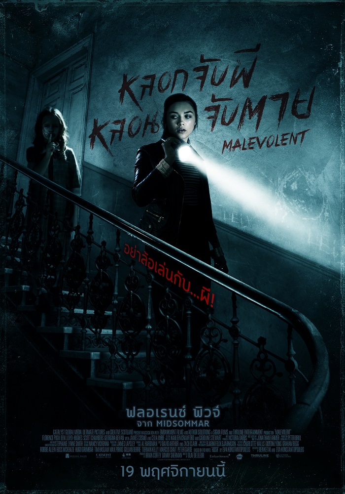 Malevolent-Poster-Thai-New-Release-Date