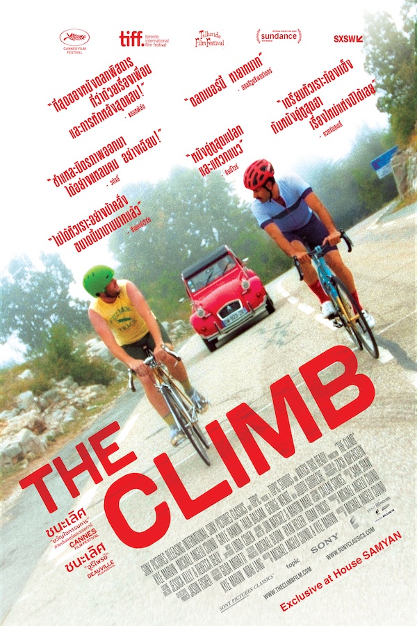 “The Climb เพื่อนปั่น โคตรป่วน” หนังตลกจากเมืองคานส์ ลงจอเฉพาะ “House สามย่าน” 3 ธันวาคมนี้เป็นต้นไป