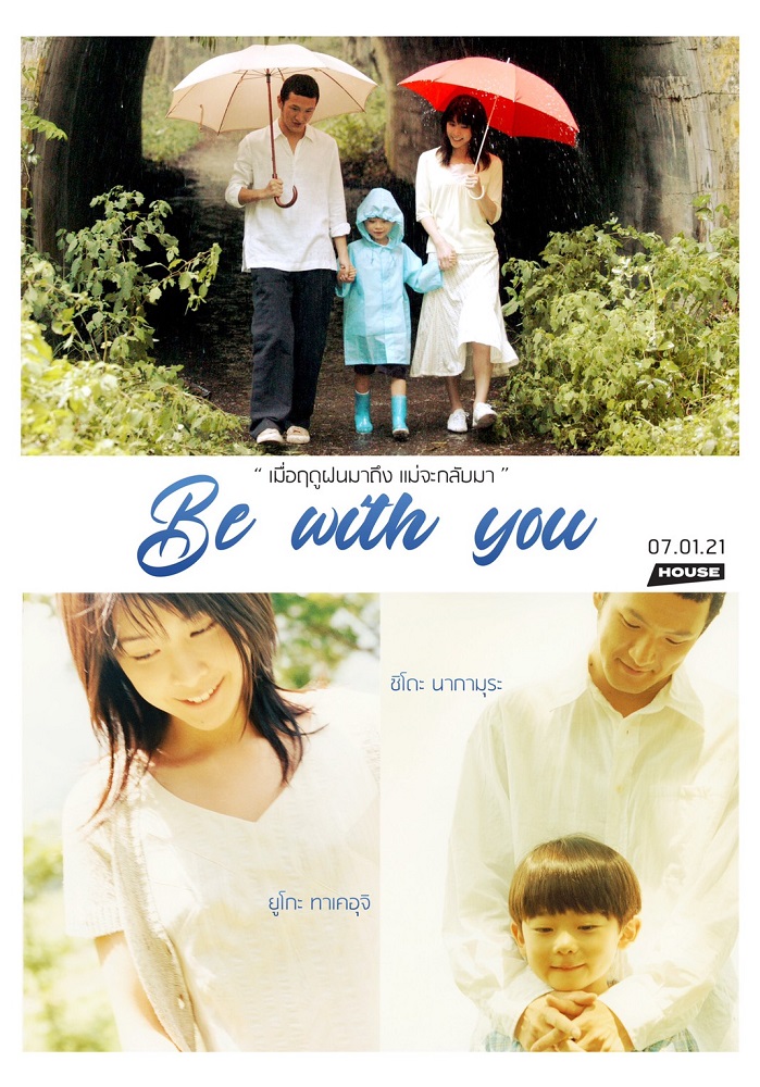 Be-With-You-2004-Poster-House-Samyan