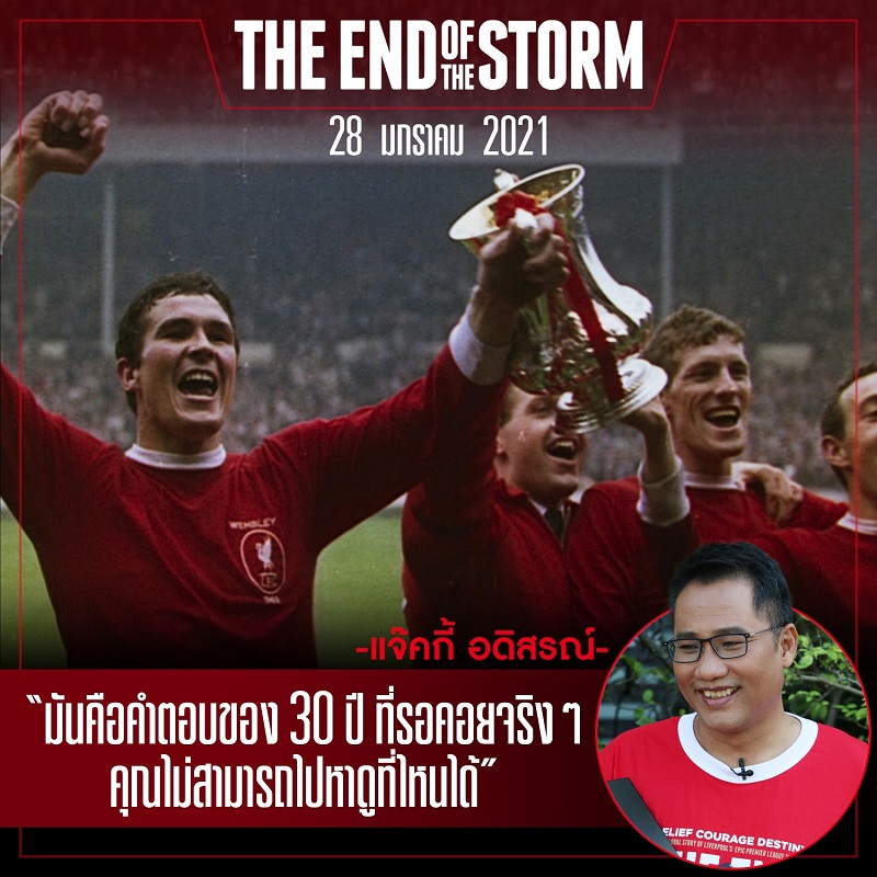 End-Storm-Liverpool-Doc-FC-TH01