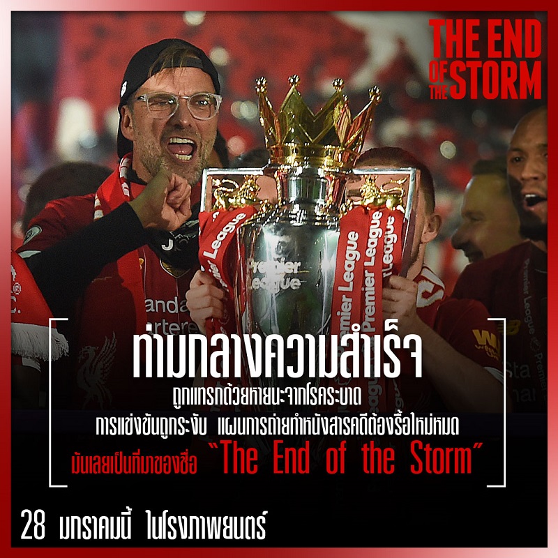 End-Storm-Liverpool-Doc-Must-See01