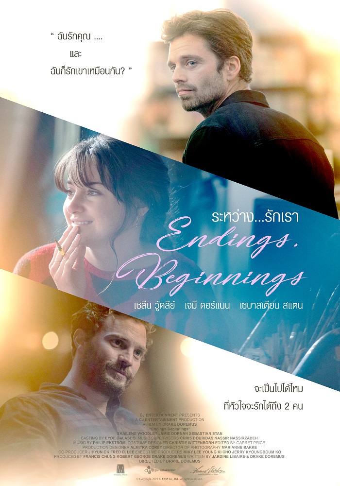 Endings, Beginnings ระหว่าง…รักเรา