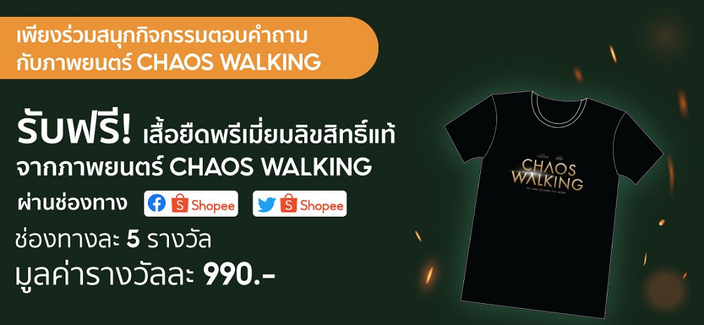 Chaos-Walking-Promotion-Shopee-3-3-02