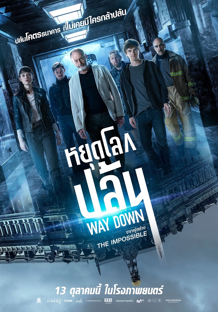 Way-Down-Poster-TH-Final-Oct-2021-02
