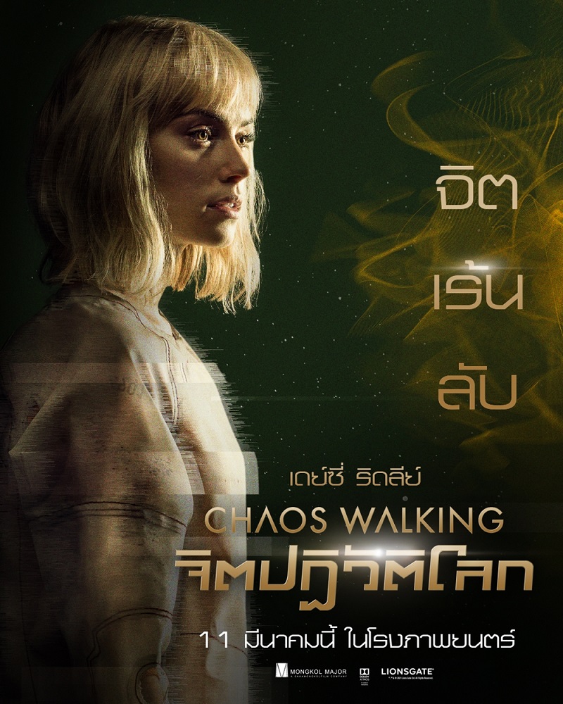 Chaos-Walking-crt-Poster-TH02