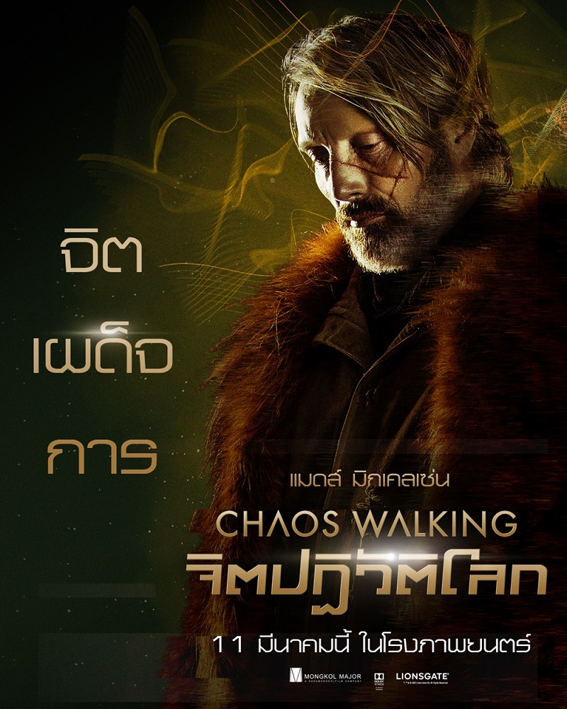 Chaos-Walking-crt-Poster-TH03