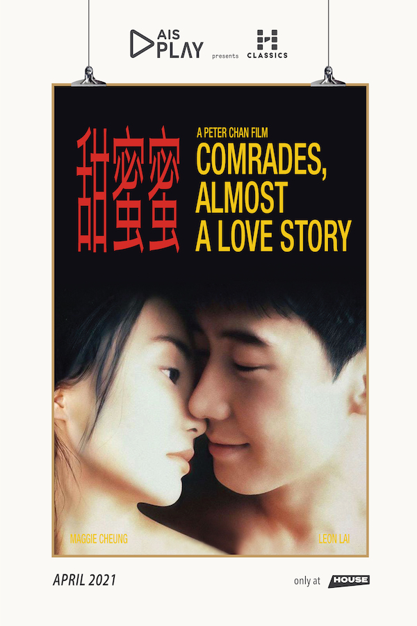 Comrades-Almost-Love-Story-House-Samyan-Poster