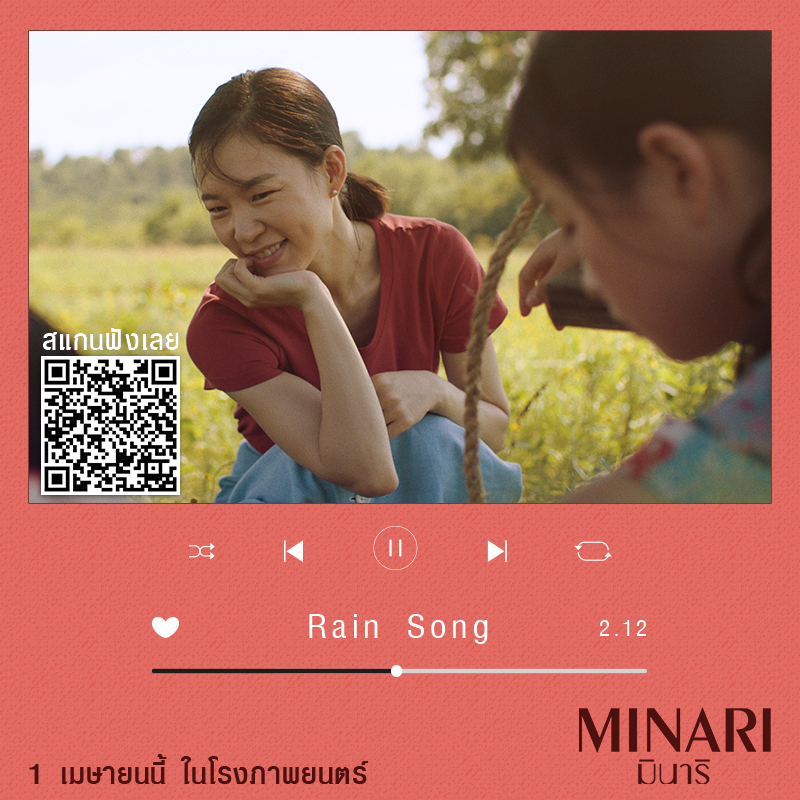 Minari-Playlist02