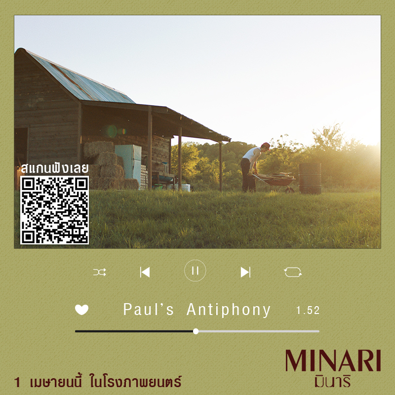 Minari-Playlist05