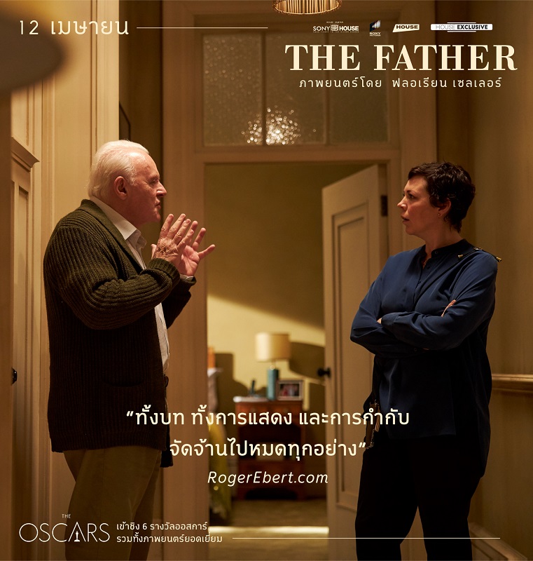 Father-2020-House-Intl-Review05