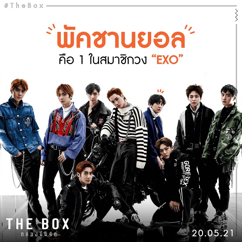 The-Box-Kor-Chanyeol-6-Trivia01